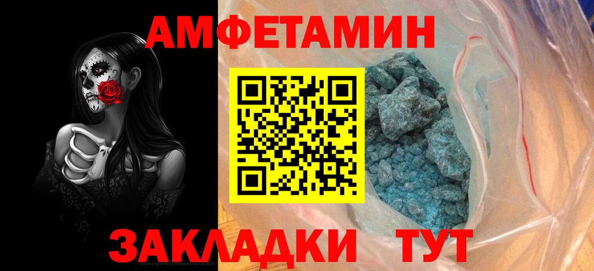 АМФЕТАМИН 98% Елец