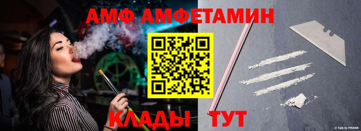 Амфетамин  Амфетамин VHQ  АМФЕТАМИН  Елец  Вход с VPN 