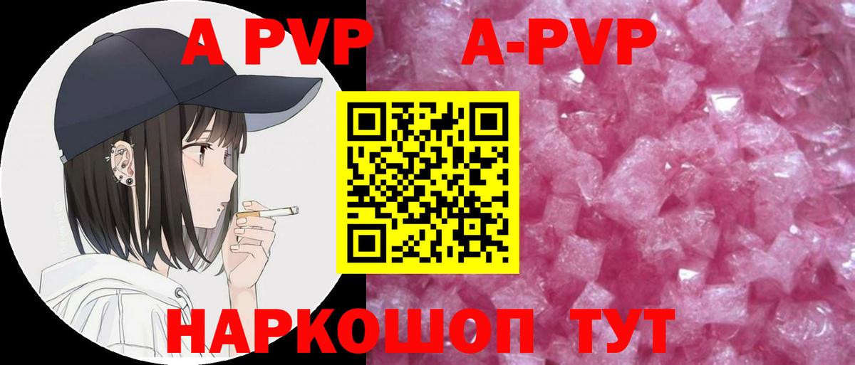 Елец  А ПВП кристаллы  Alfa_PVP кристаллы  наркота  A-PVP мука  Вход с VPN  Альфа ПВП 