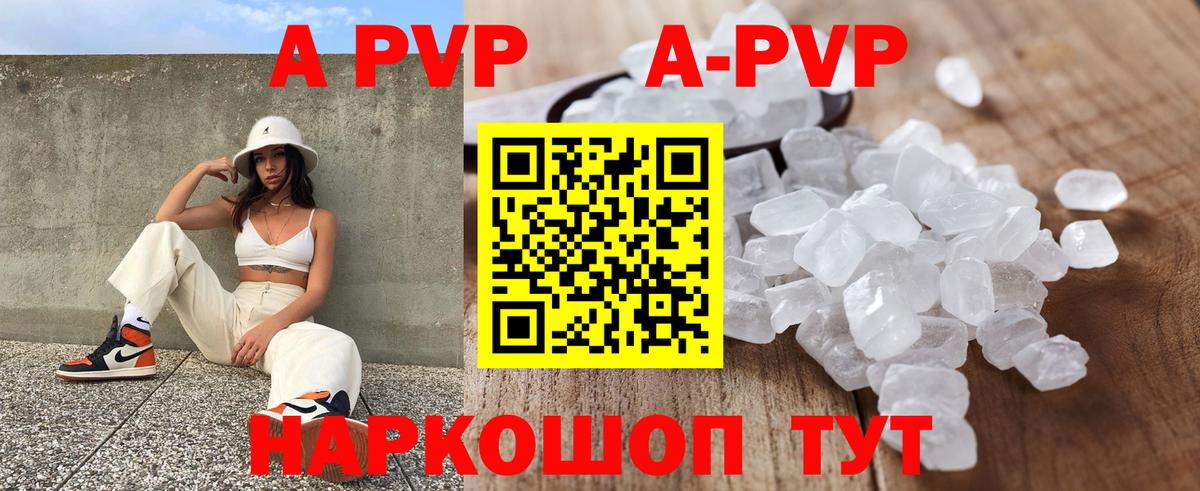 Alpha-PVP Crystall Елец
