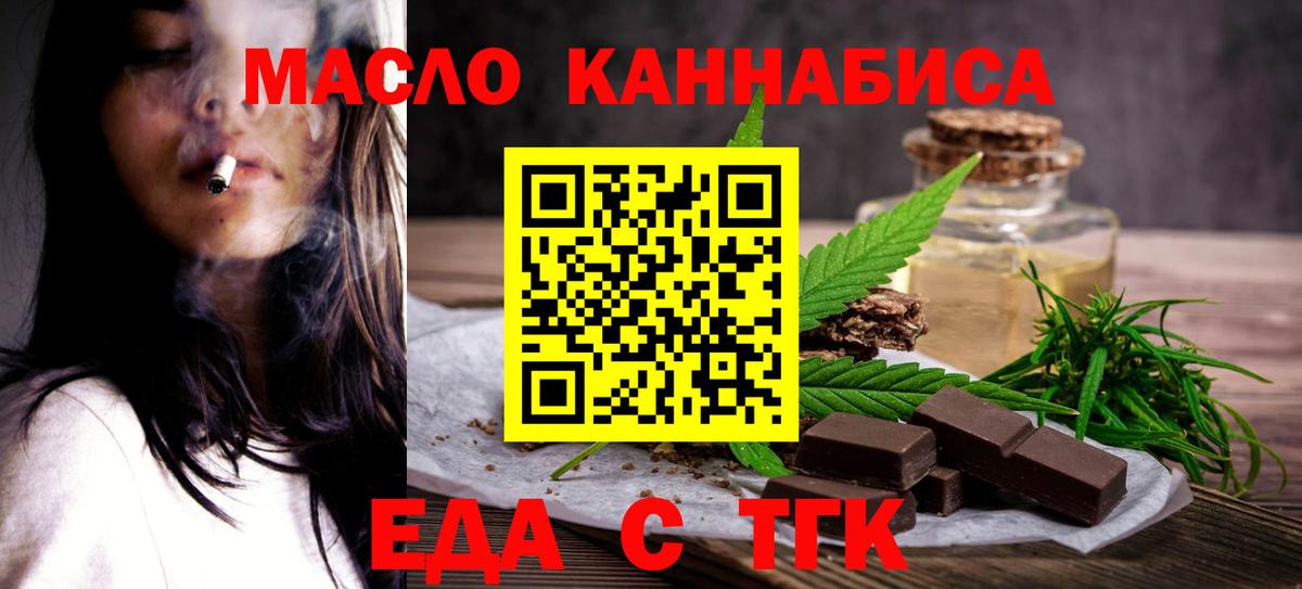 Елец  Canna-Cookies конопля  Вход с VPN 