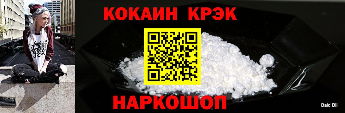COCAIN VHQ  Вход с VPN  COCAIN 99%  Елец 
