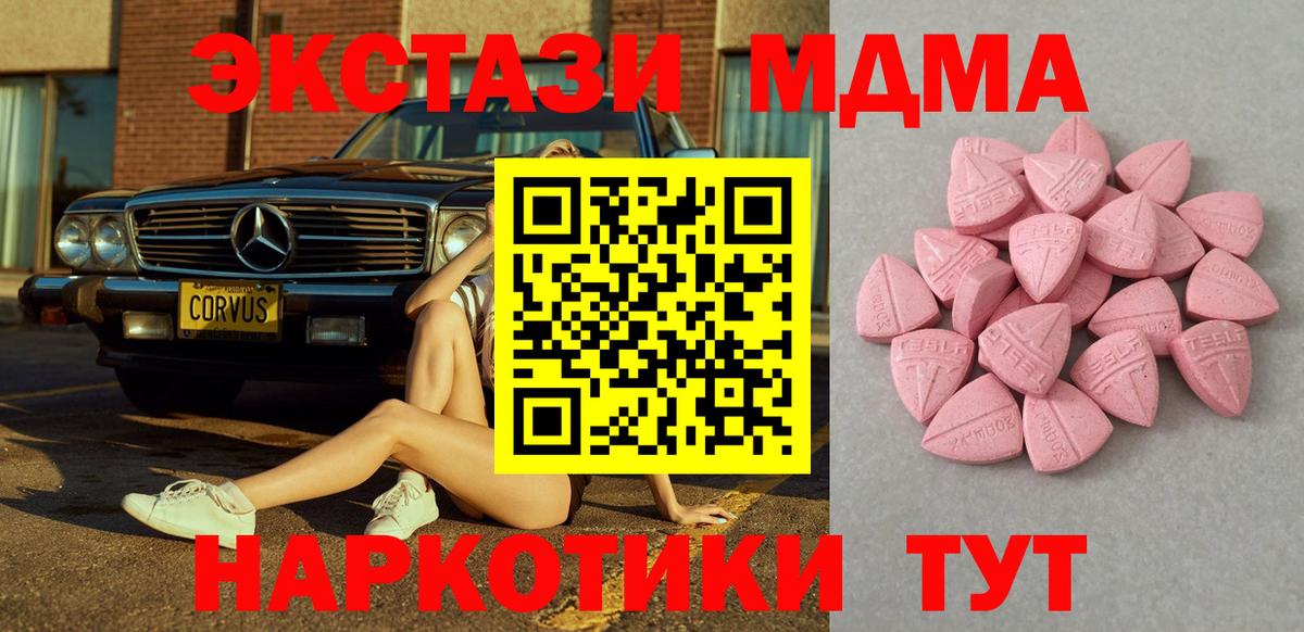 Экстази  ЭКСТАЗИ 280 MDMA  Елец  Вход с VPN  Экстази Дубай 