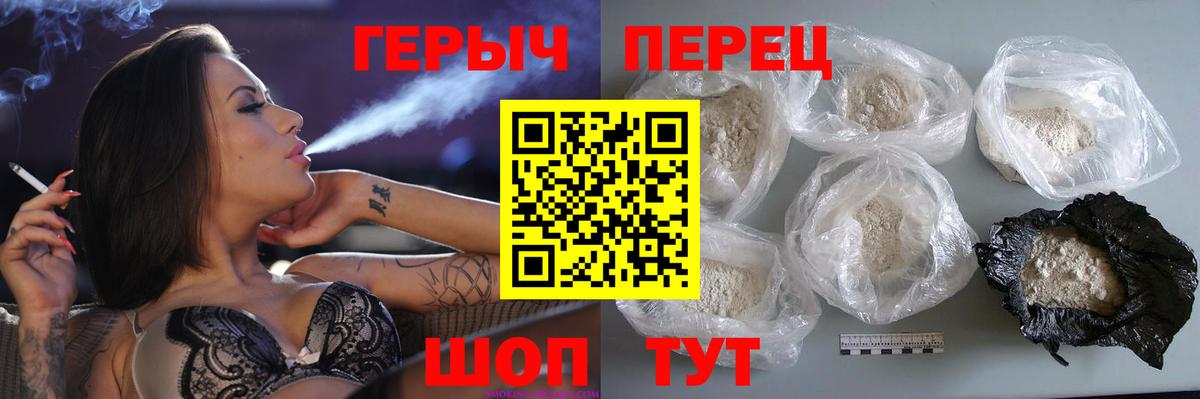 ГЕРОИН афганец  Вход с VPN  Елец 