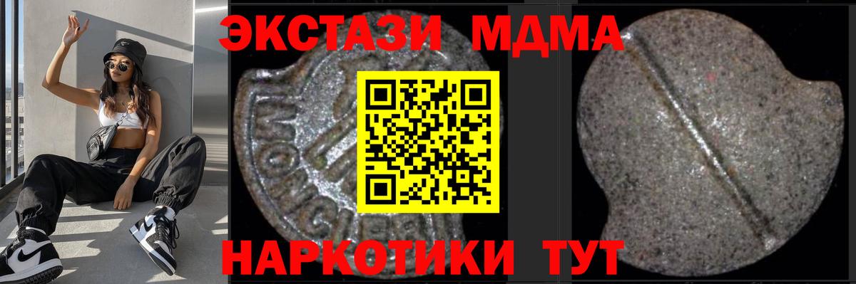 MDMA Molly  МДМА  Елец  Вход с VPN 