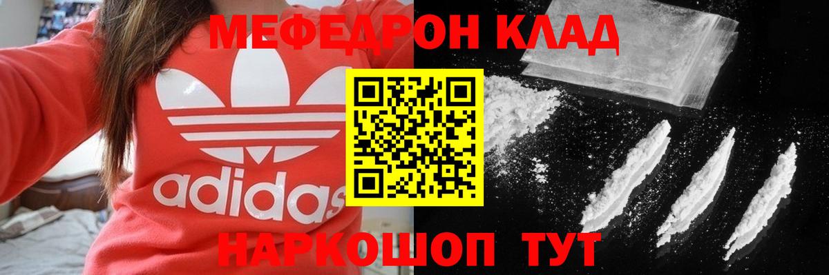 Меф кристаллы Елец