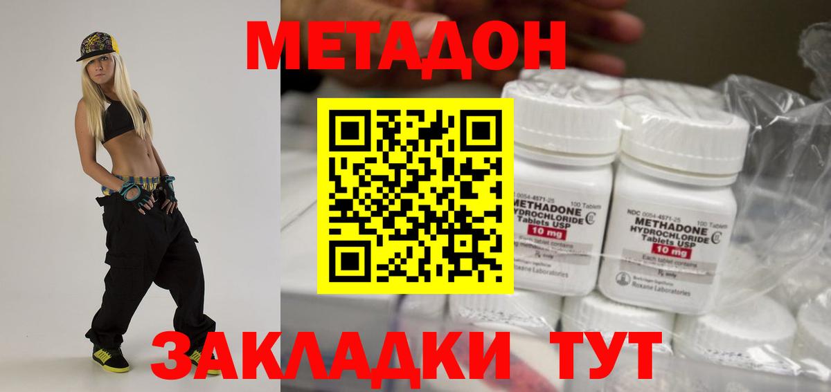 Метадон кристалл  Вход с VPN  кракен онион  Елец  Метадон VHQ 