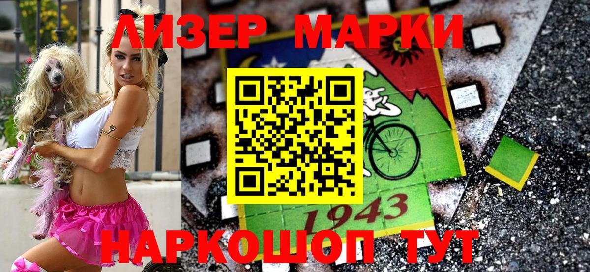 Елец  Марки 25I-NBOMe 1500мкг  Марки 25I-NBOMe 1500мкг  Вход с VPN 