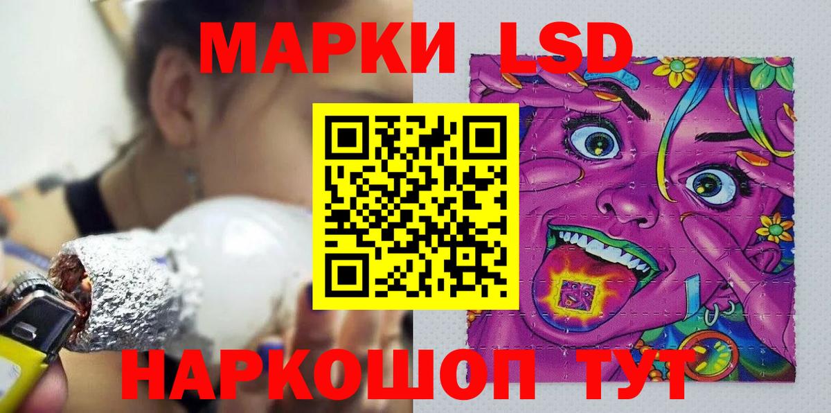 Марки 25I-NBOMe 1,5мг Елец