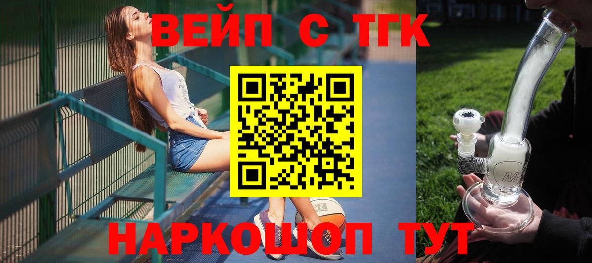 Дистиллят ТГК THC oil Елец