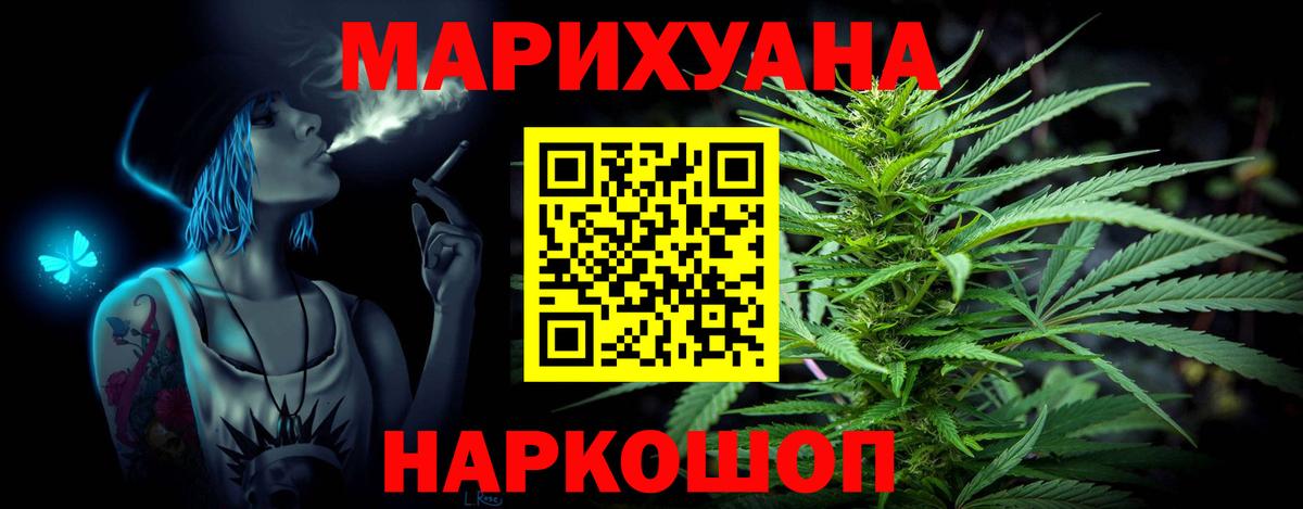Шишки марихуана White Widow Елец